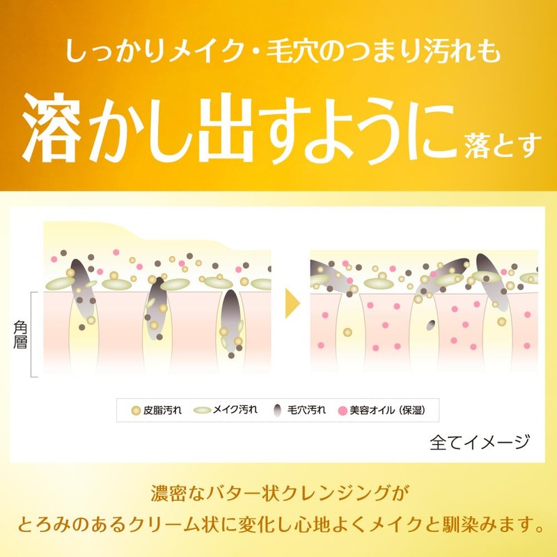 Suisai Beauty Clear Gold Cleansing Butter [Makeup Remover] [Butter]