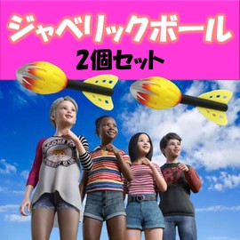 NOELAMOUR Javelic Ball Javelic Ball Javelic Throw Set of 2 Baseball Javelic Throw (Yellow)