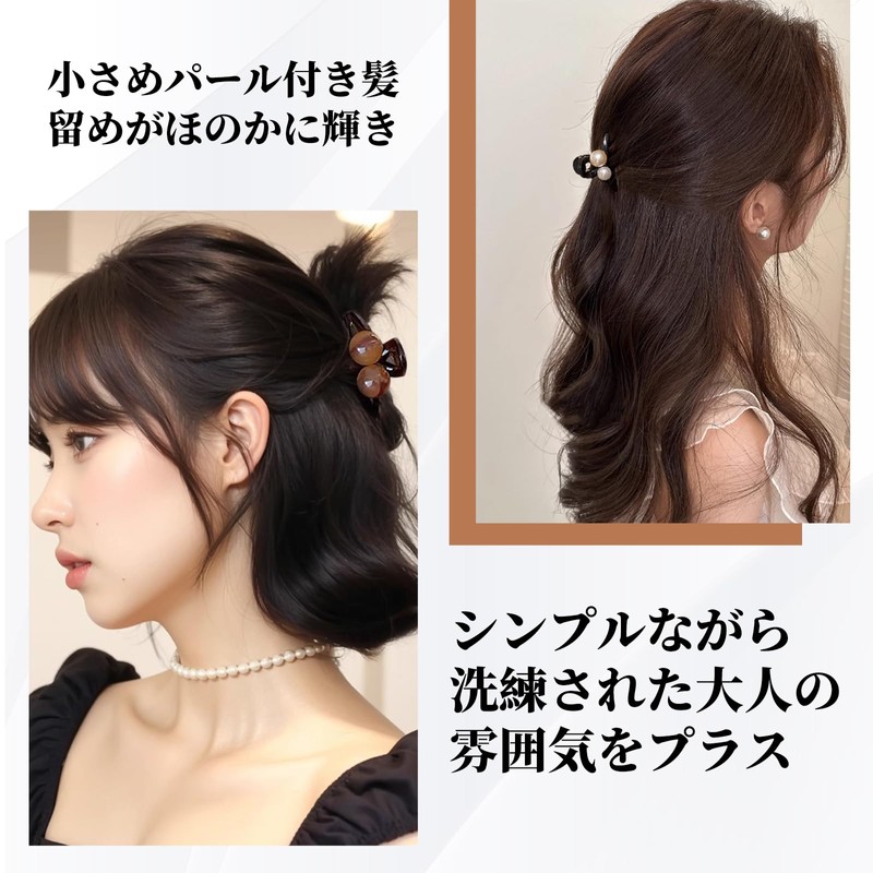 Coollooda 3個セット ヘアクリップ ヘアピン アクセント ヘアクリ髪飾り バレッタ 小さめパール付き髪留め レディースヘアアクセサリー 3色選べる