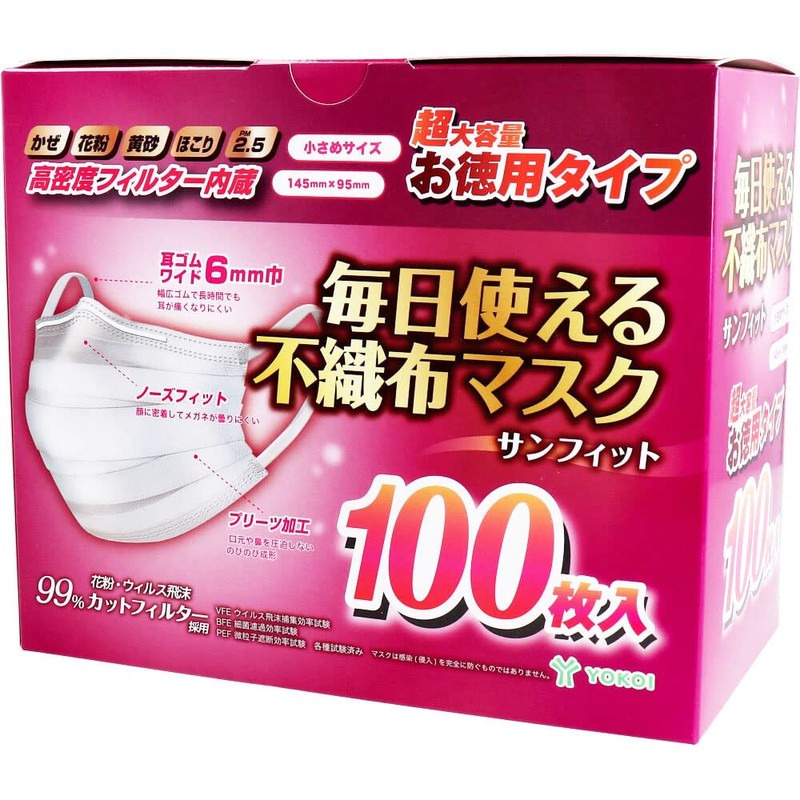 Yokoi Sunfit Everyday Non-woven Mask, Small Size, Pack of 100
