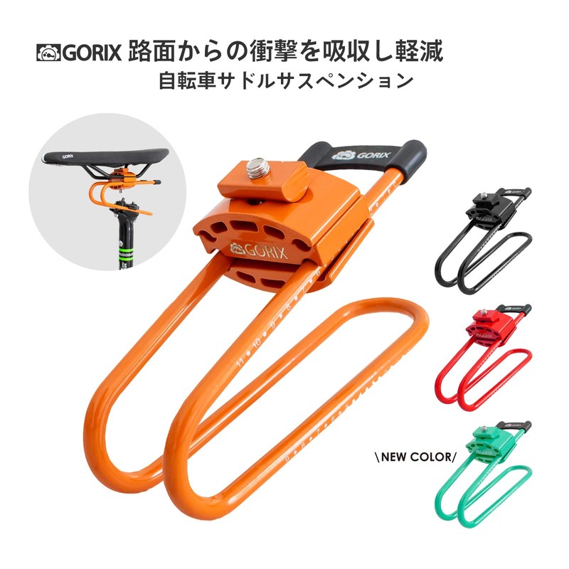 GORIX Bike Saddle Suspension Spring Steel Shock Absorber MTB Road