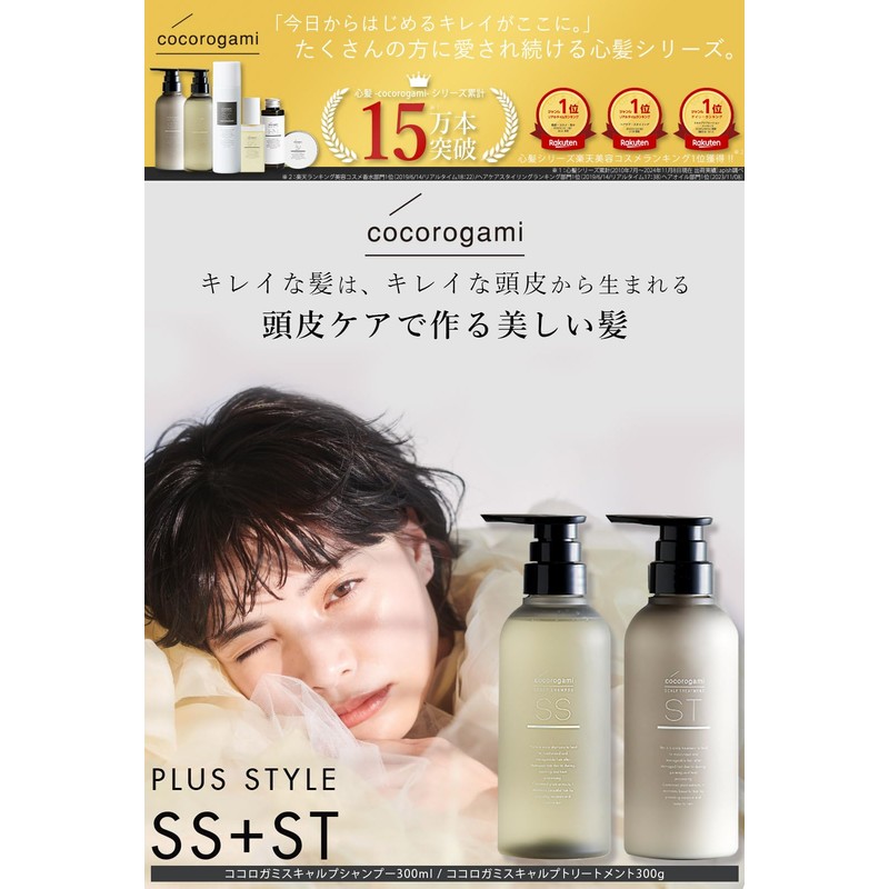 Cocorogami Scalp Hair Treatment 10.6 oz (300 g)