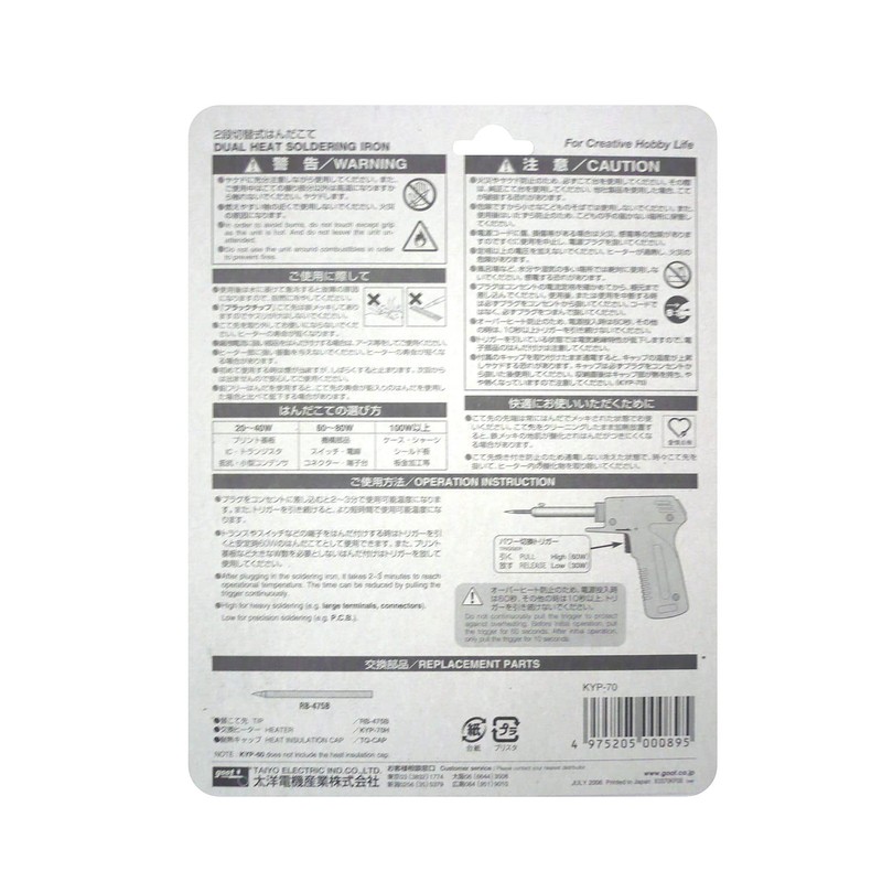 Goot KYP – 70 2 Tier Switching Lead Free Solder