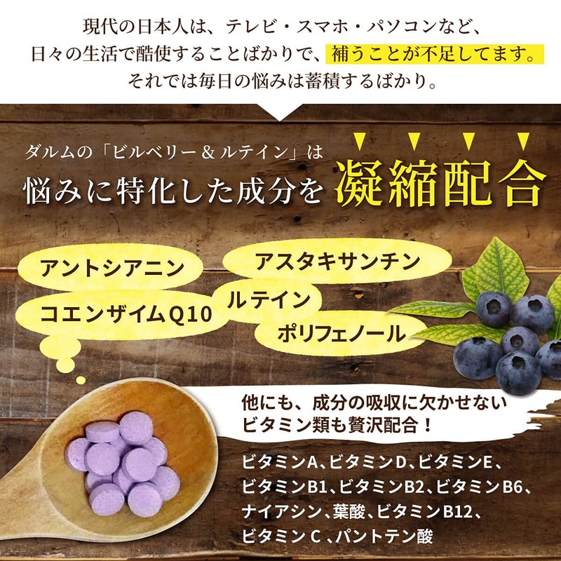 Bilberry&Lutein Grace＋ ビルベリー&ルテイン 60粒/約1か月分