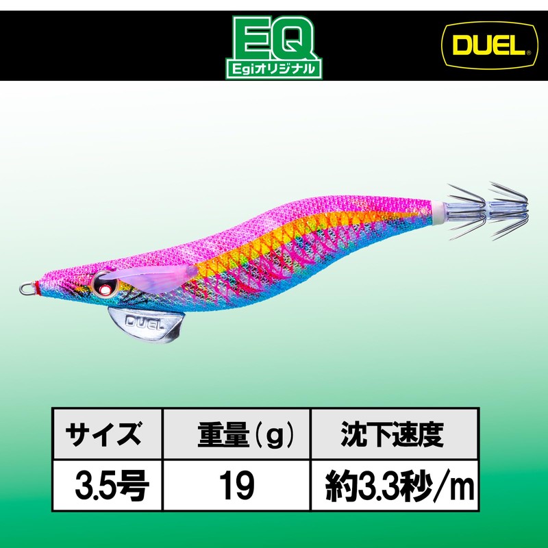 DUEL Egi EQ (Egi Original) No. 3.5 0.6 oz (19