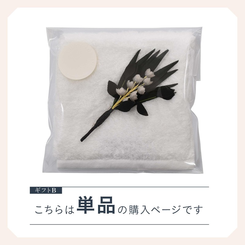 watawa Imabari Towel, Handkerchief, Hand Towel, Original Gift Set, Gift