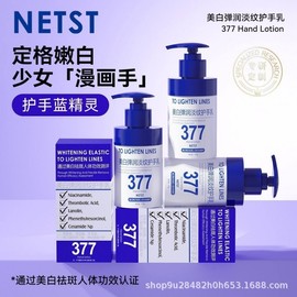 NETST Bouncy Moisturizing & Brightening Hand Cream Mainland China 10ea