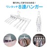 Jian 8 Row Hanger, Foldable, 8 Stands Storage Hanger, Hanger,