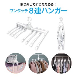 Jian 8 Row Hanger, Foldable, 8 Stands Storage Hanger, Hanger, Clothes Drying Hanger, Laundry Hanger, Space Saving, One-Touch