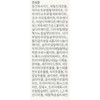 Botanical Therapy Washable Sun Stick SPF40 PA+++, 18g, 2 units