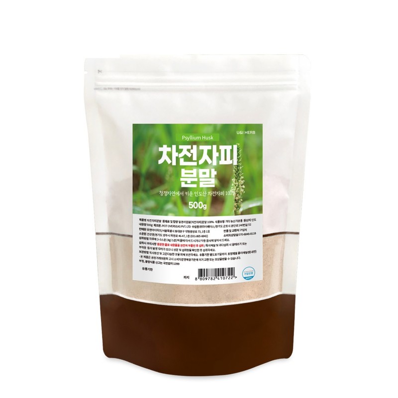 Psyllium husk powder Powdered psyllium husk (approximately 2 months supply)