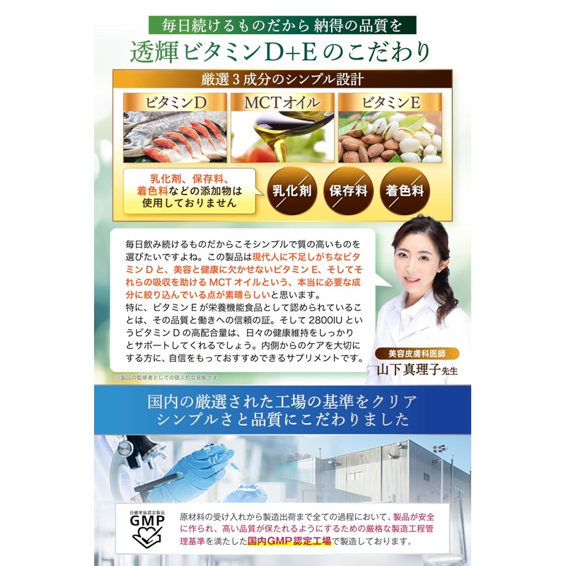 【Dermatologist-Supervised】 High Concentration Vitamin D Supplement Fat-Soluble Vitamin D3 2800