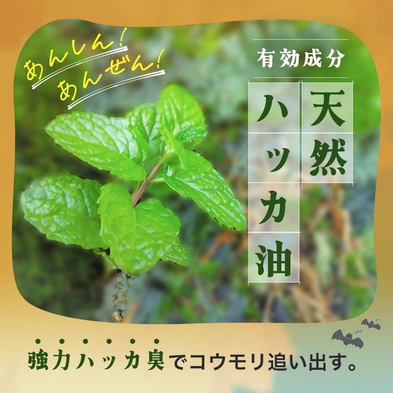 Goodbye Bat Hyper Jet 14.2 fl oz (420 ml)