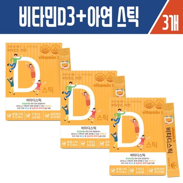 Haesoldam Vitamin D3+Zinc Vita D Stick 30 packs x 3