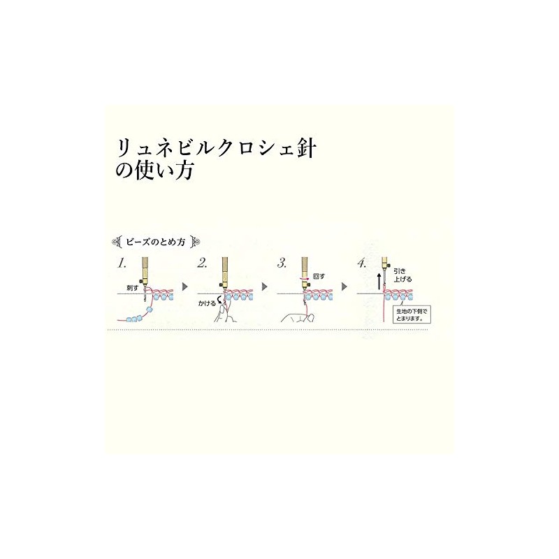 Clover 57-567 Luneville Crochet Needle