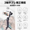 Gimbal 3-Axis Gimbal Gimbal Stabilizer for Smartphones Selfies, Smartphone Gimbal,