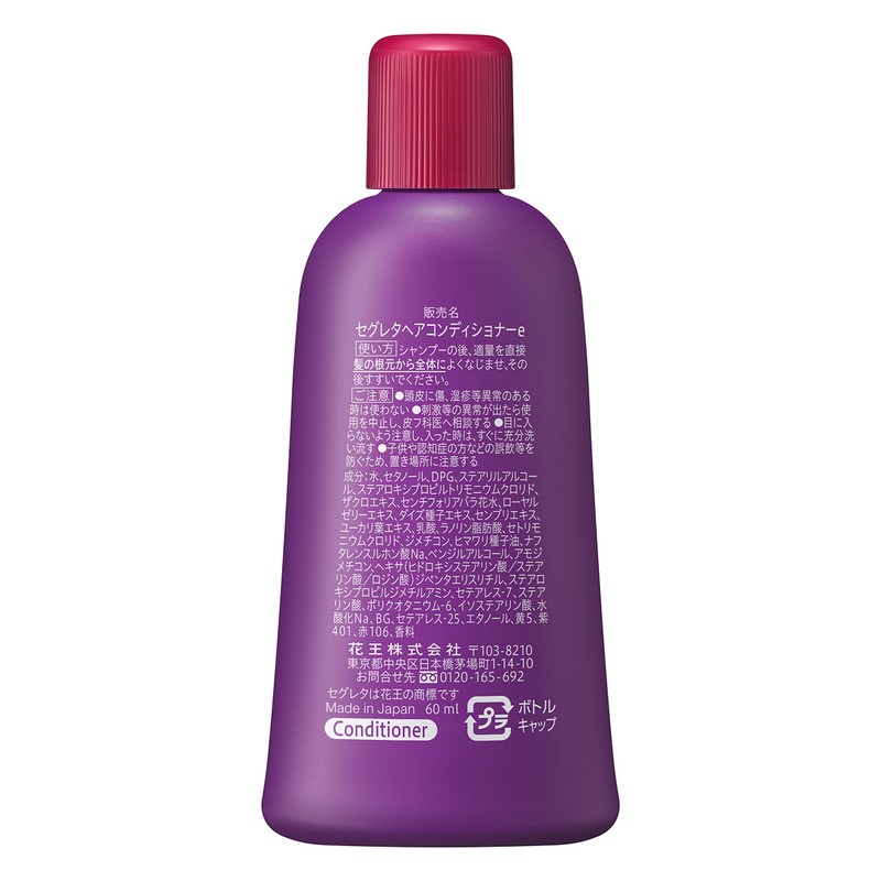 Segreta Shampoo & Conditioner Mini Set