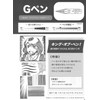 Tachikawa Pin Manufacturing Co., Ltd. Nikko Pen Tip G Pen