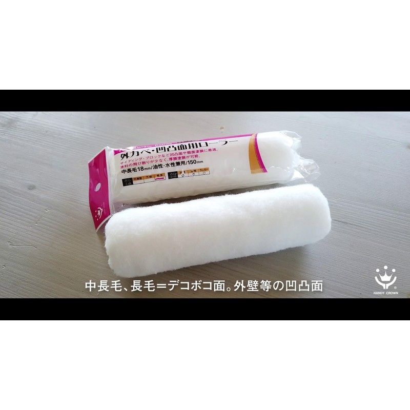 Handy Crown Six Pack Small Rollers for Medium Long and