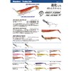 Megabass 37685 BOTTOM SLASH PLUS SHAD Worm