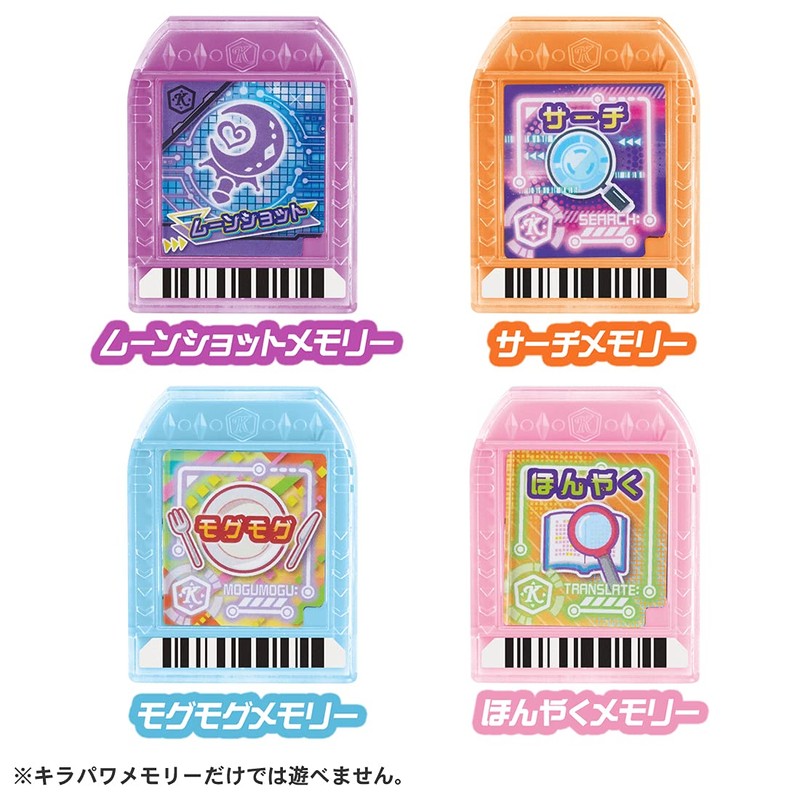 Takara Tomy Kirameki Powers! Kirameki Powers! Kiramawa Memory Moon Shot