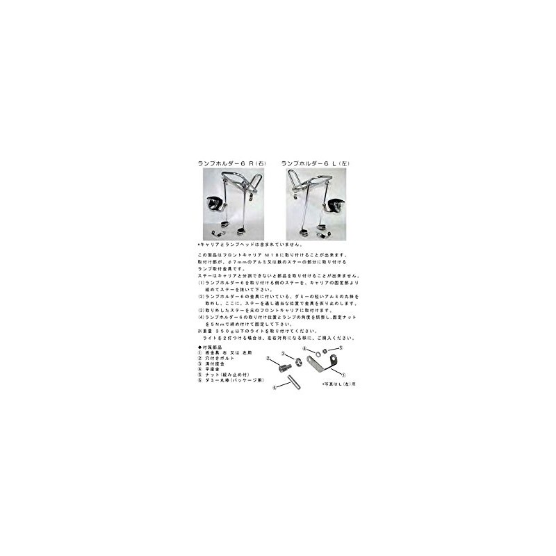 Nitto (日東) Lamp Holder 6 R DB tunagiroddo For