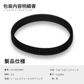 TILTA Seamless Lens Focus Gear Ring φ88-90mm for Tilta Mini Follow Focus Nucleus-Nano DSLR Cameras, 360° Rotation 0.8 MOD Focus Gear Camcorder Lens Accessories TA-FGR-8890