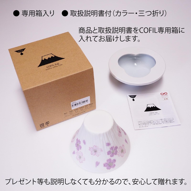 COFIL Fuji Four Seasons Ceramic Filter with Server and Saucer,