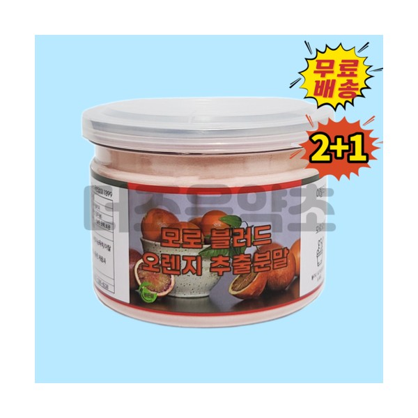 Moro Blood Orange Extract Powder 150g sealed container measuring spoon x 3 pcs Women in their 40s Father Mother Instructor Monk Father-in-law / 모로블러드오렌지추출분말 150g 밀폐통제품 계량스푼 증정 x 3개 40대 여성 아버지 어머니 강사님 스님 장인어른