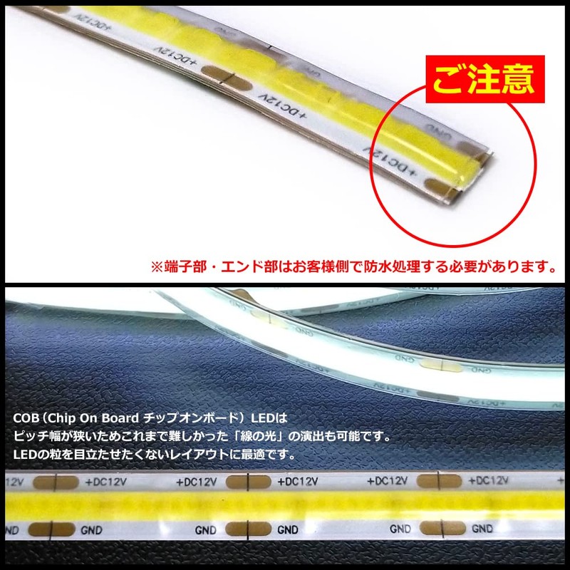 COB 12V LED Tape Light, Waterproof, 70.9 inches (180 cm),