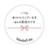 Valentine Stickers (yori0018 (1.6 inches (40 mm) 24 pieces))