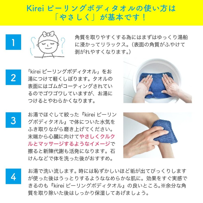 Kirei Peeling Body Towel, Kakuri, Series Sold Over 22,000 Pieces,