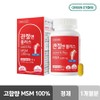 Green Store Joint Plus MSM 2000mg, 60 tablets, 1 unit / 그린스토어 관절엔 플러스 MSM 2000mg, 60정, 1개
