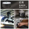 BOMEI PACK Black Aluminum Foil Tape Heavy Duty, HVAC Sealing