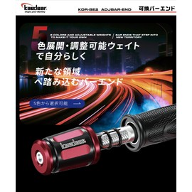 Kaedear KDR-BE2-HYSM6-R Handlebar End Weights for Motorcycles, Motorcycle Accessories, Variable Bar Ends (Red/Black, M6)