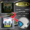 mitas Dash Cam Sticker Reflective Sticker for Recording, Countermeasure for