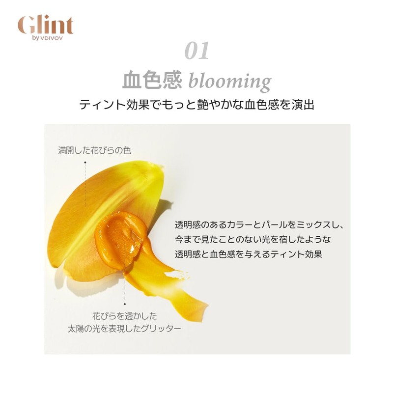 GLINT #06 Cozy Pozy, Lip Gloss, Glow Gel, Volume, Fluffy