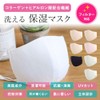 T51Abk Moisturizing Mask, 3-Layer Construction, Fabric Mask, Stylish, Washable, No