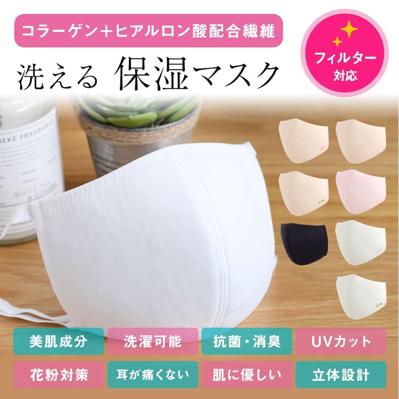T51Abk Moisturizing Mask, 3-Layer Construction, Fabric Mask, Stylish, Washable, No