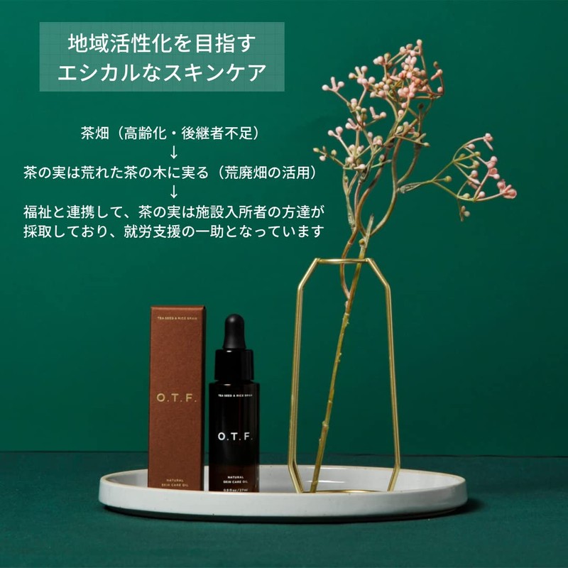 O.T.F ナチュラルスキンケアオイル 27ml 美容オイル (顔/ボディ/髪) 茶の実油 コメヌカ油 (乾燥肌/敏感肌) 保湿 フェイスオイル