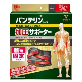 Vantelin Compression Support Belt for Lower Back, Fixed Type, 3L (Waist Circumference 11-13 cm), Black