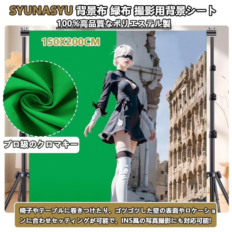 Chromakey Green Back 1.5 x 2m Green Background for Photography