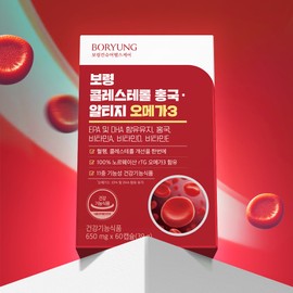 Boryeong Cholesterol Red Yeast Altige Omega 3 Neutral Fat LDL Blood Circulation Improvement 60 Capsules, 1 Piece / 보령 콜레스테롤 홍국 알티지 오메가3 중성지방 LDL 혈행 개선 60캡슐, 1개
