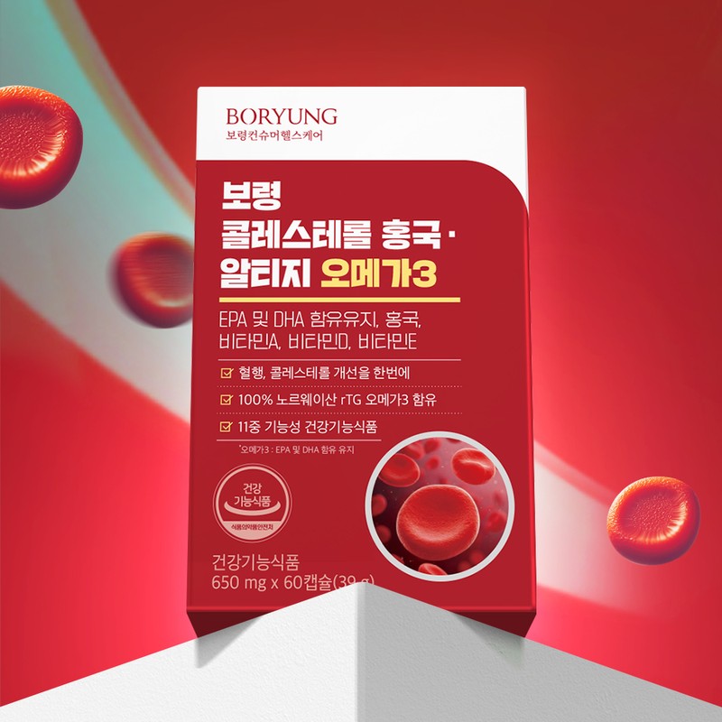 Boryeong Cholesterol Red Yeast Altige Omega 3 Neutral Fat LDL