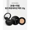 JAVIN DE SEOUL 자빈드서울 윙크 파운데이션 팩트 본품+리필 / 커버력·지속력 쿠션팩트 Javindseoul Wink Foundation Pact Main Product + Refill / Coverage·Long-lasting Cushion Pact [Cover Light No. 18]