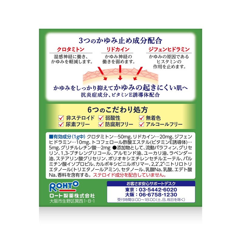 【第2類医薬品】メンソレータム ADボタニカル 90g