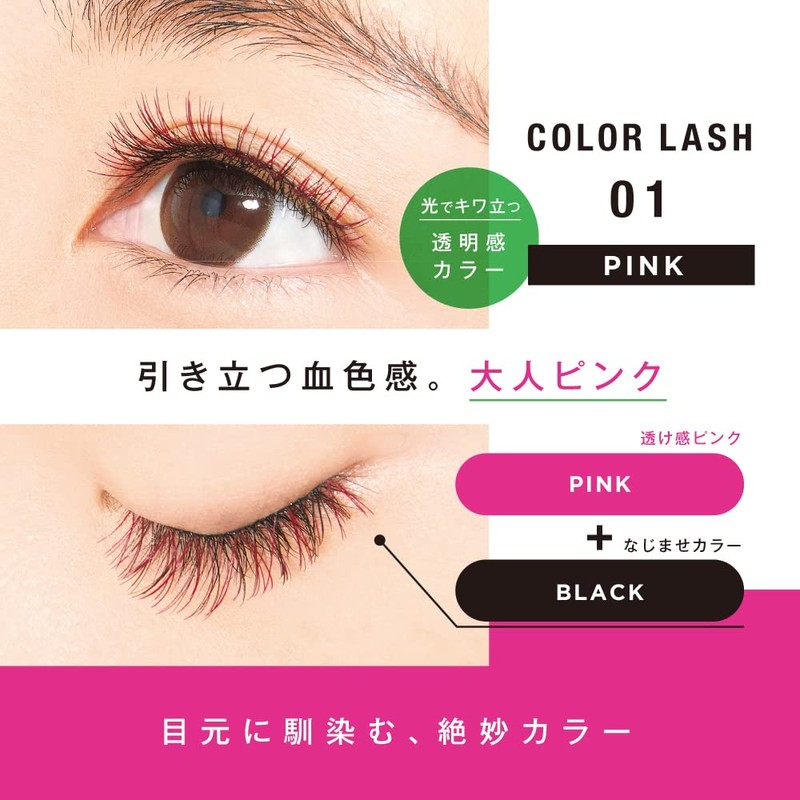 deeup color rush 01 pink (2 pairs)