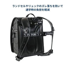 Puma Chest Belt PM577