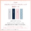Chifuri Lipstick Case D 1