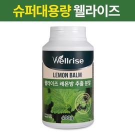 [Wellise] 2 containers of 10x concentrated lemon balm extract powder 400g / [웰라이즈]10배농축 레몬밤추출분말 400g2통